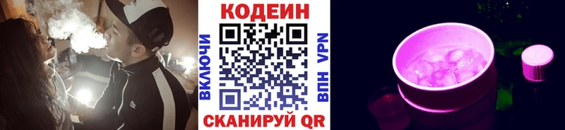 Кодеиновый сироп Lean Purple Drank  Хадыженск 